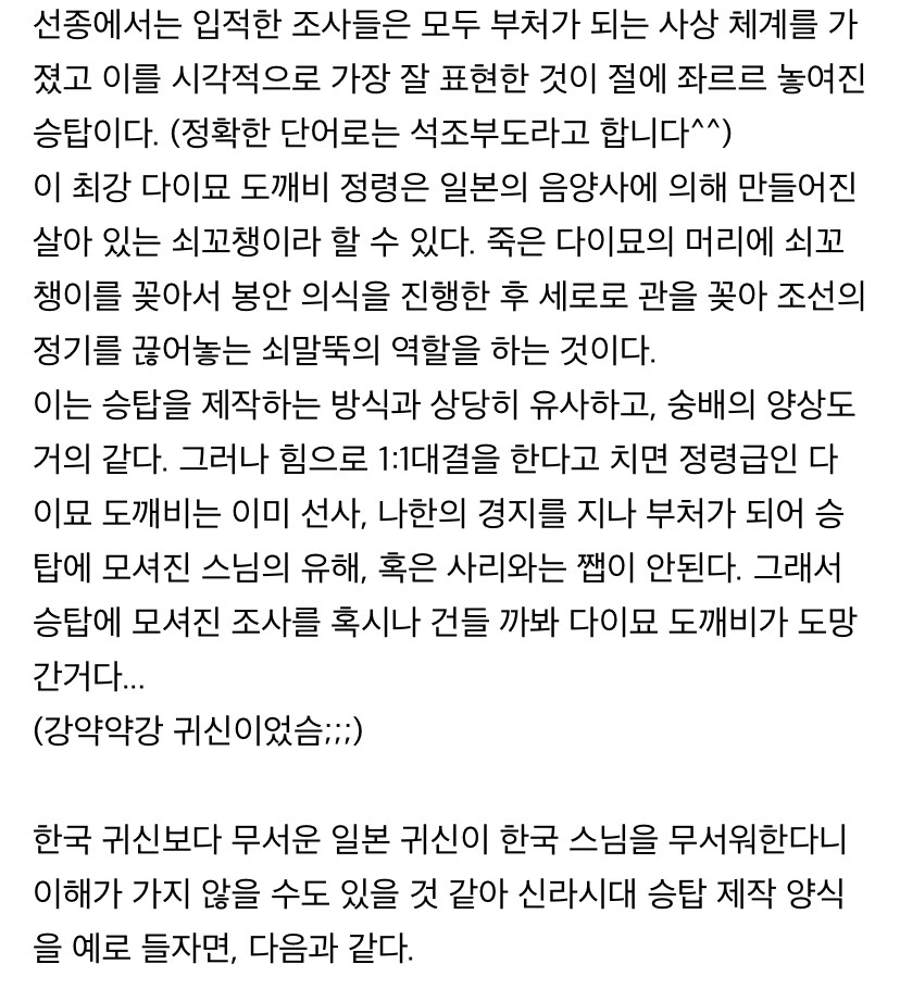 파묘에 나온 승탑의 의미 (ㅅㅍ)_1.jpg