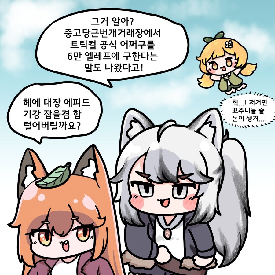(트릭컬) 소설책 2쇄 계획이 앞당겨진 이유_2.jpg