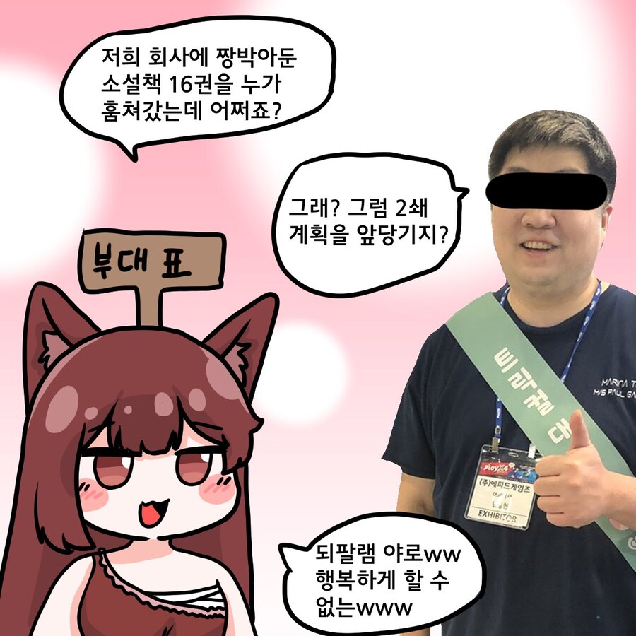 (트릭컬) 소설책 2쇄 계획이 앞당겨진 이유_4.jpg