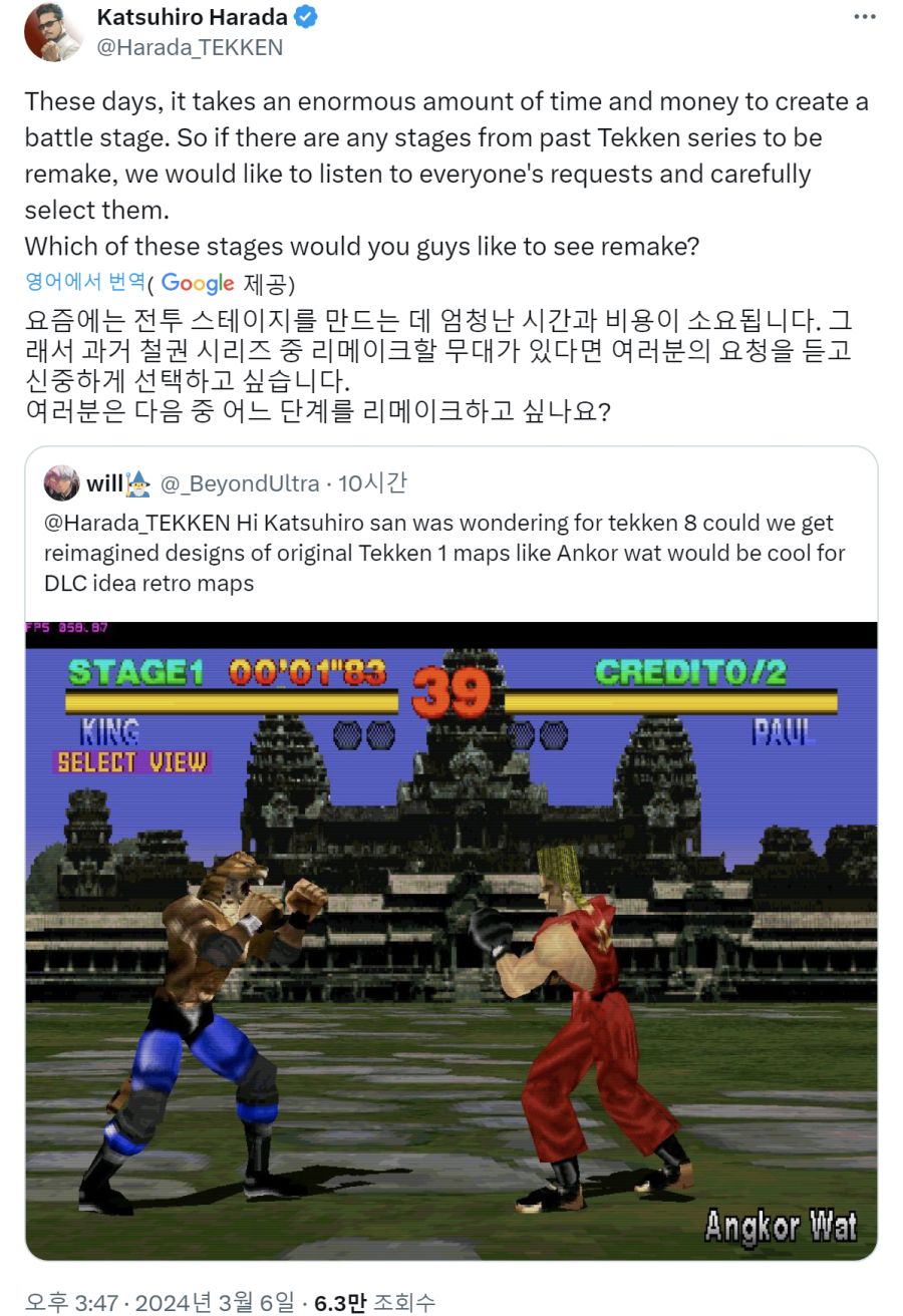 하라다, 과거 철권 스테이지 리메이크 여러분의 요청을 듣고 신중하게 선택하고 싶다_1.png
