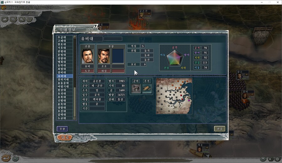 삼국지11) 살다살다 이런 조합을 보다니_2.png