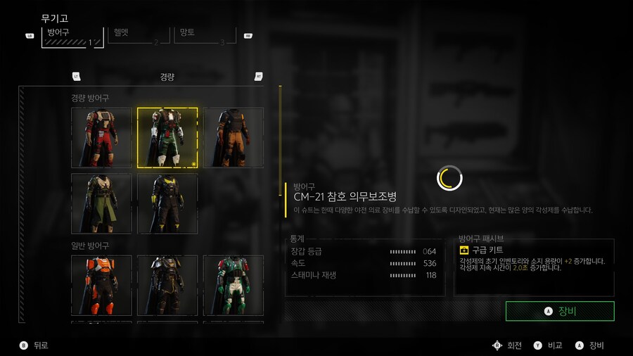 경량방어구 이거 정말 좋습니다_1.jpg