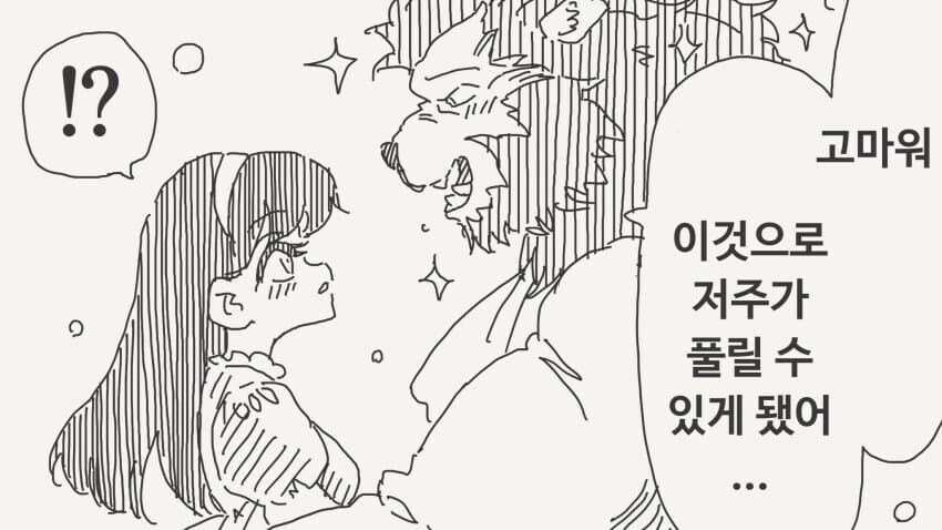 수상수상한 작가 만화 모음zip_5.jpg