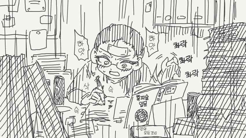 수상수상한 작가 만화 모음zip_7.jpg