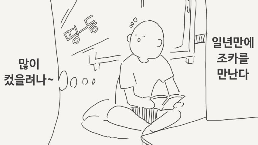 수상수상한 작가 만화 모음zip_13.jpg