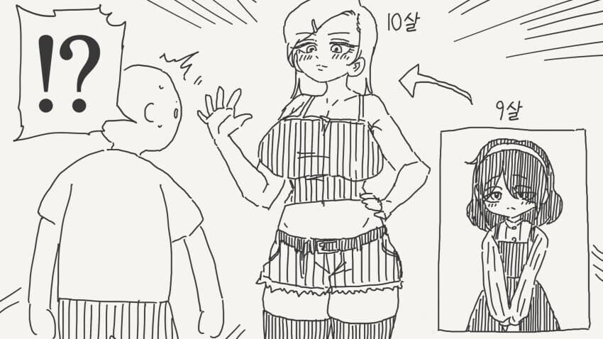 수상수상한 작가 만화 모음zip_14.jpg