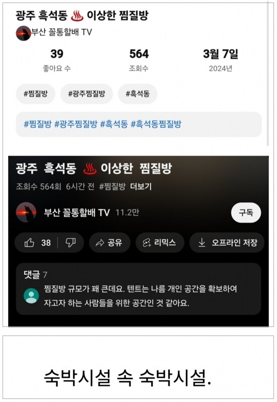광주에 있는 텐트 비치 찜질방.jpg_2.jpg