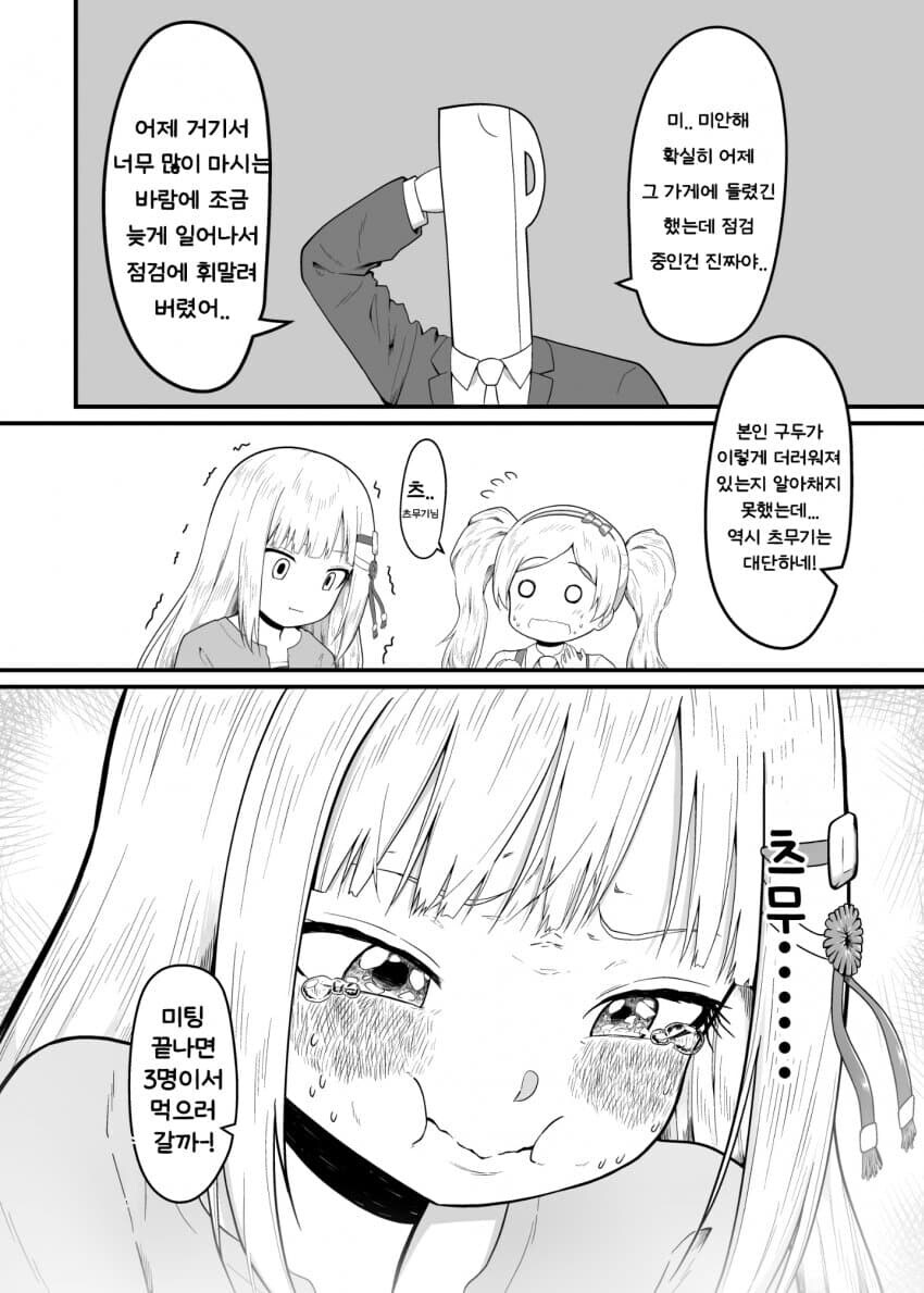 @) 명탐정 츠무기 만화_3.jpg