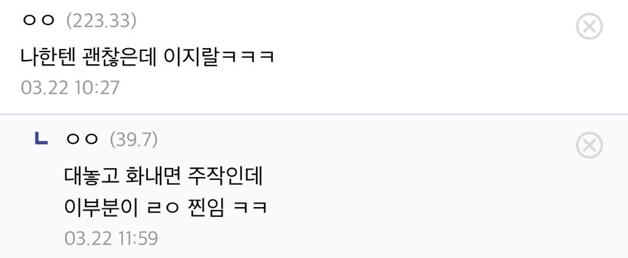 과장한테 4드론 갈겨서 갈굼 당한 신입 사원_2.jpg