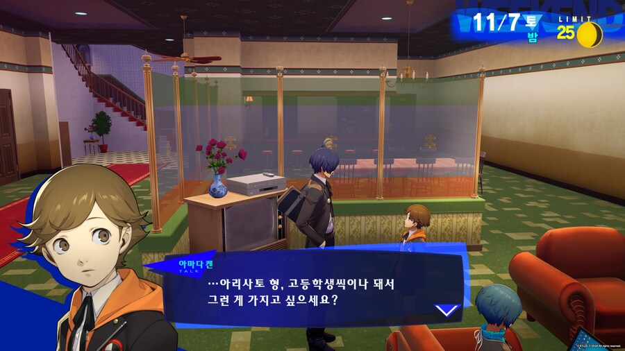 페르소나3 리로드) 얼마전에 산 장난감을 조카에게 들켰다_1.jpg