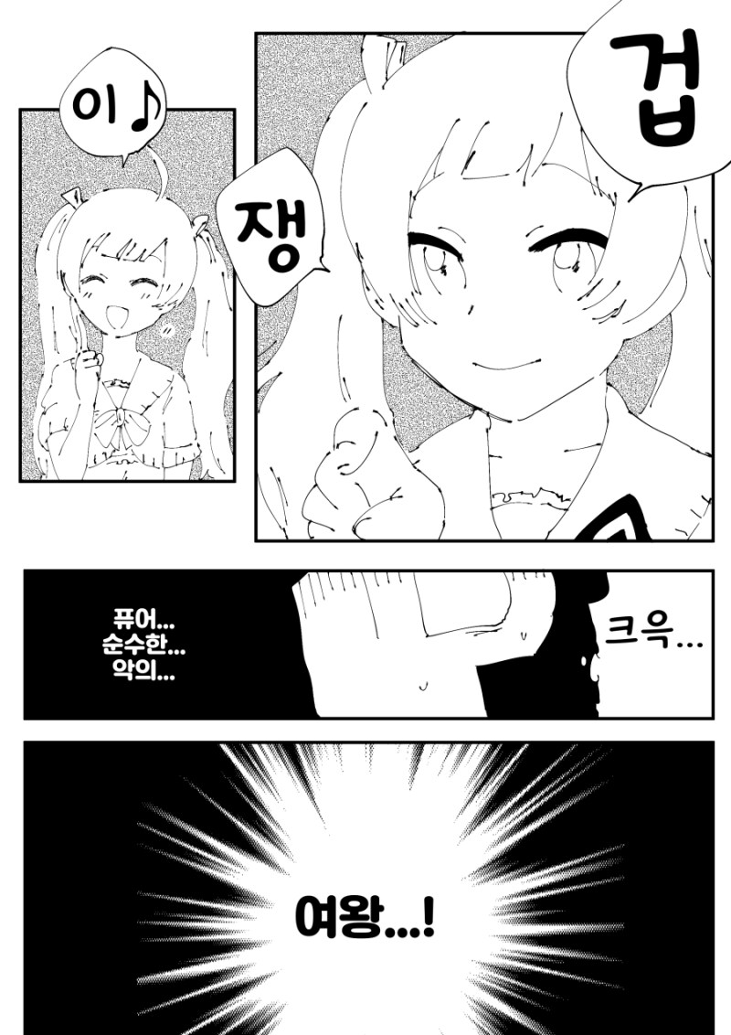 @) E카드에서 지면 세리카의 강아지가 되어버리는 프로듀서 만화_4.png