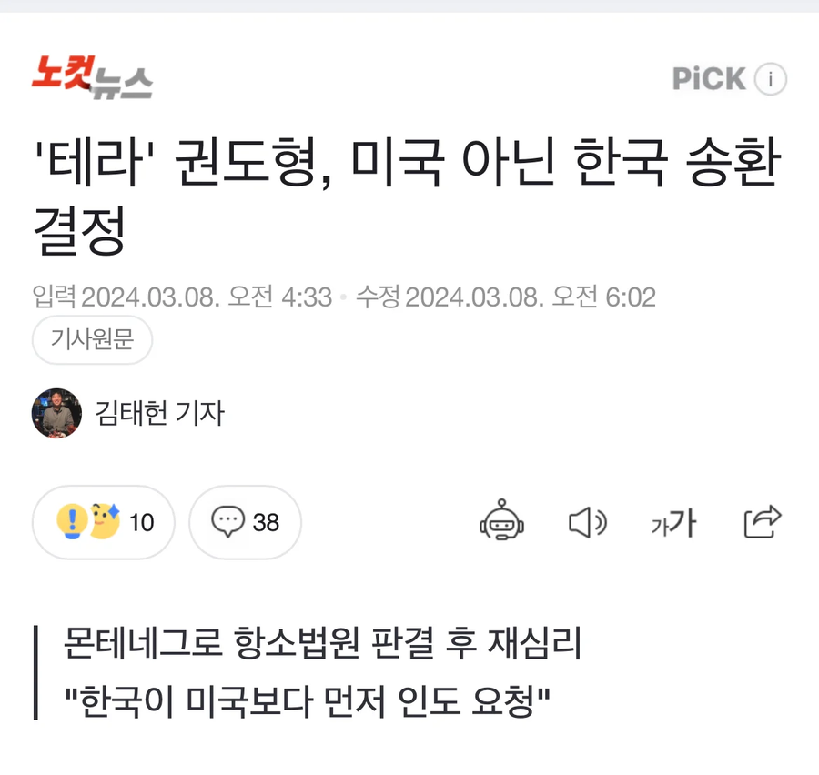 가상화폐) 루나 권도형 한국 온다._1.webp