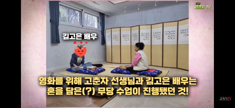 움짤] 파묘 김고은 굿씬 원본_4.png