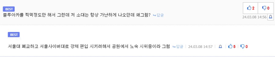 (블루아카이브)오늘 본 래빗 소대 스토리 완벽 요약_2.png