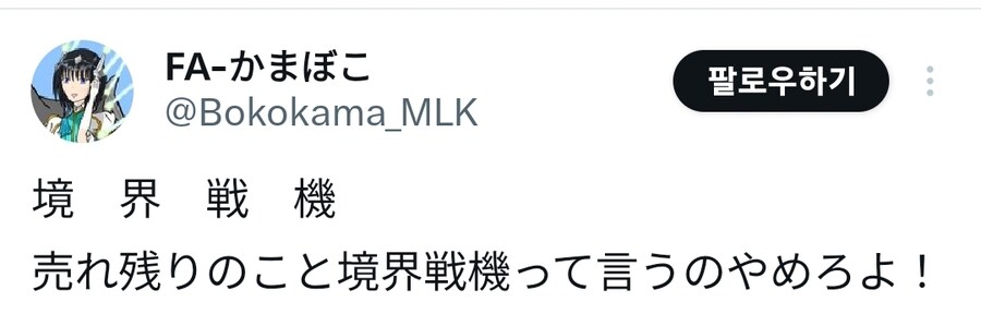 경계전기)시청자들이 말하는 작품 취급.jpg_1.jpg