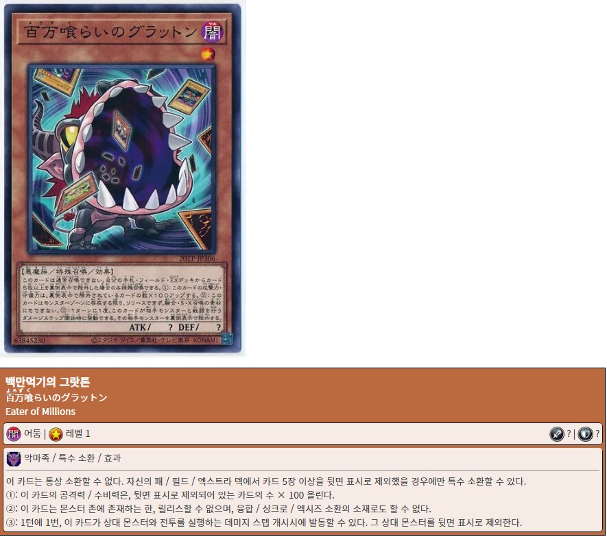 의외로 융합 소재로 안먹히는 몬스터_1.png