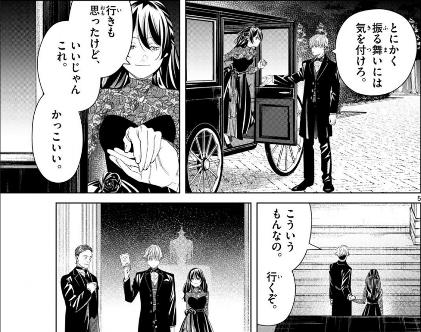 프리렌 위벨 란트 원작스포