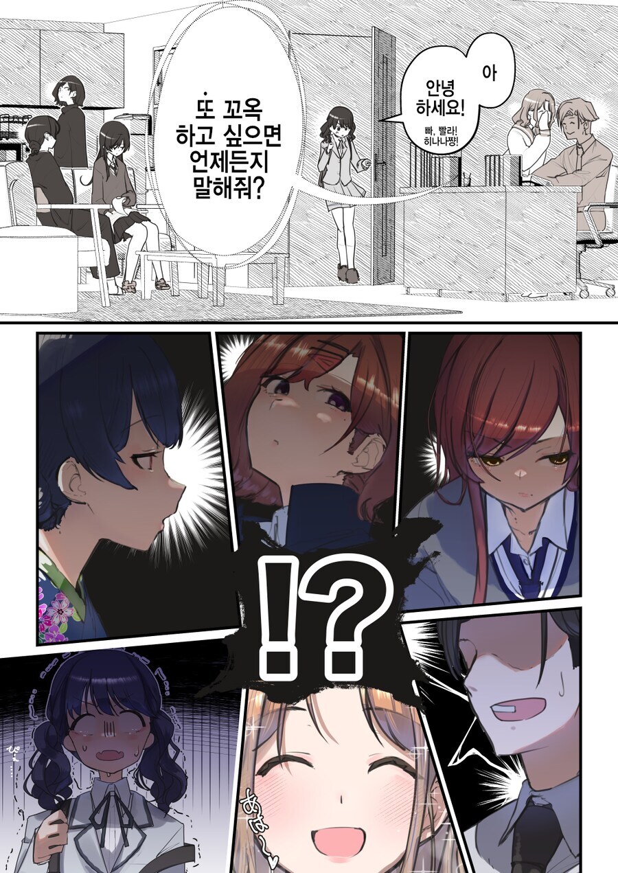 @) 히나나를 실수로 밀어 넘어뜨려버린 프로듀서 만화_6.jpg