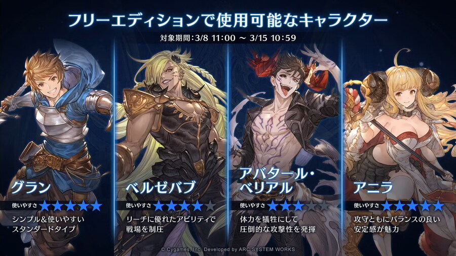 그랑블루 판타지 버서스 라이징 베인 & 베아트릭스 참전 등 방송 정보_8.png