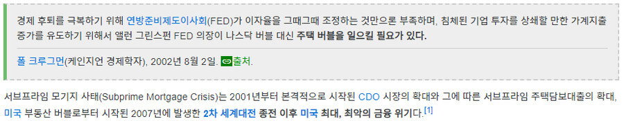 심슨)이 서브프라임 모기지 사태 발발 9년전에 원인을 제시함_5.jpg