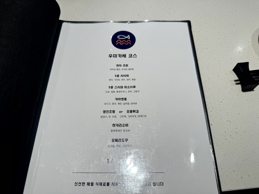 요즘 가성비 끝판왕 오마카세_3.jpg