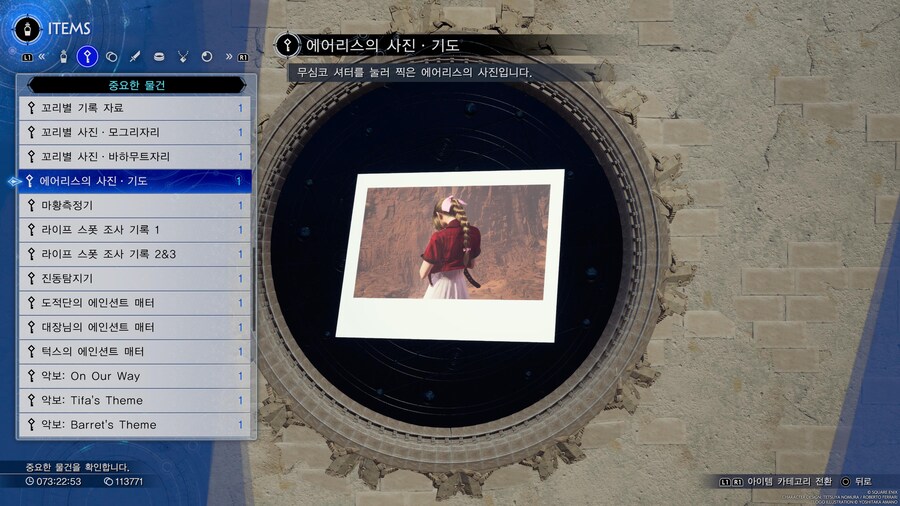 10장 [재앙의 징조] 퀘스트 숨겨진 사진찍기_2.jpg