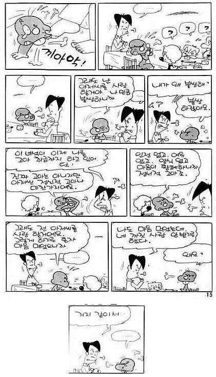 그림체와 분위기에 따른 대사 전달의 차이_5.jpg