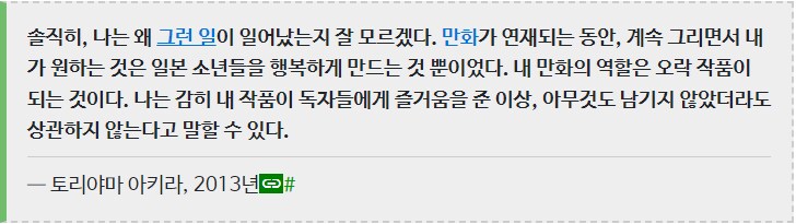 드래곤볼) 오공이 있어서 즐거웠던 이유_12.png