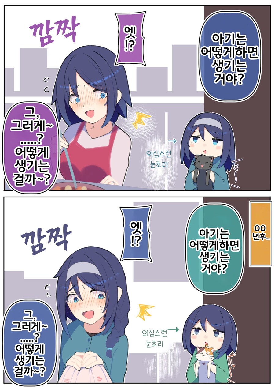 핫산) 쿨한 동급생의 OO년 후(전체 모음집).manhwa_181.jpg