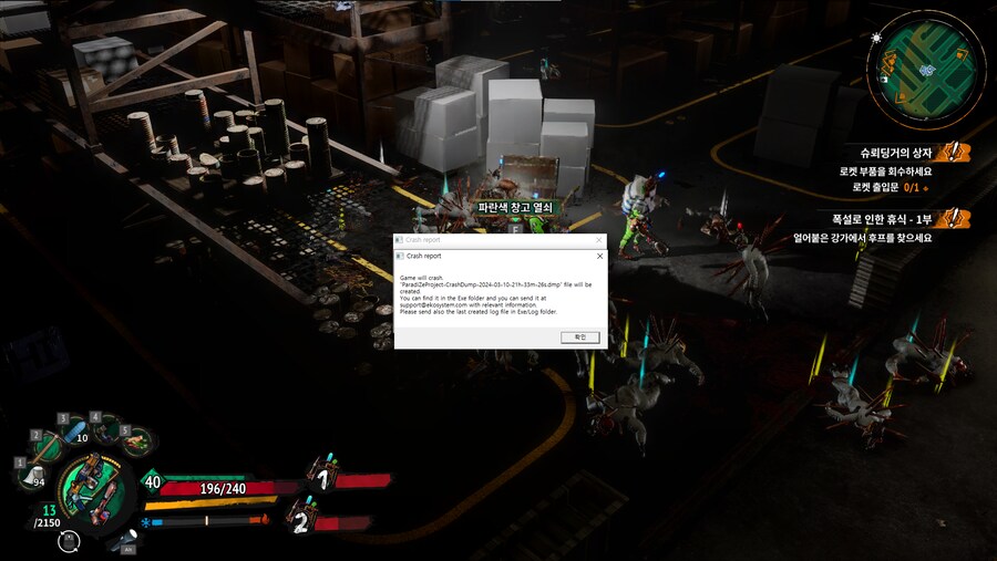 파란색 열쇠 상자만 먹으면 저러는데 저만 그런건가요?_1.png