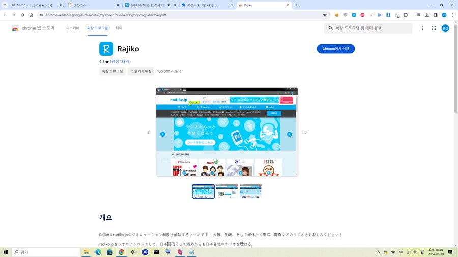 버튜버) 브이아루(NHK-FM)을 한국에서 들어보자_1.png