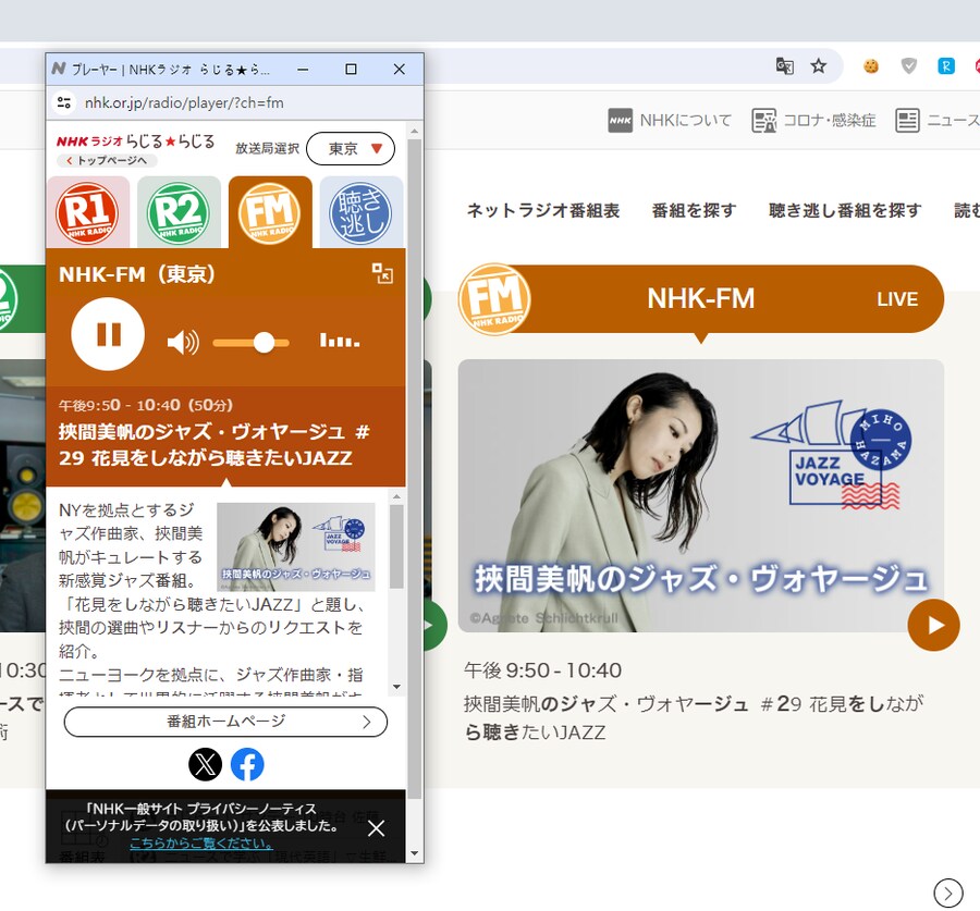 버튜버) 브이아루(NHK-FM)을 한국에서 들어보자_5.png