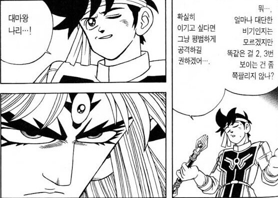 만렙 법사가 도발기까지 찍음.jpg_1.jpg