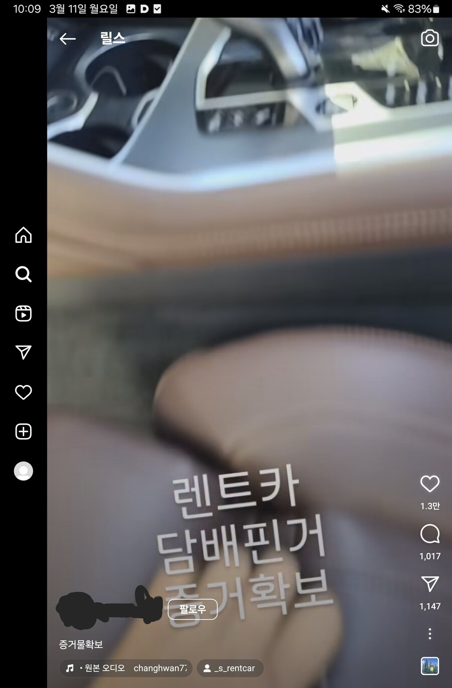 렌트카에서 흡연하는 사람들의 생각.jpg_1.jpg