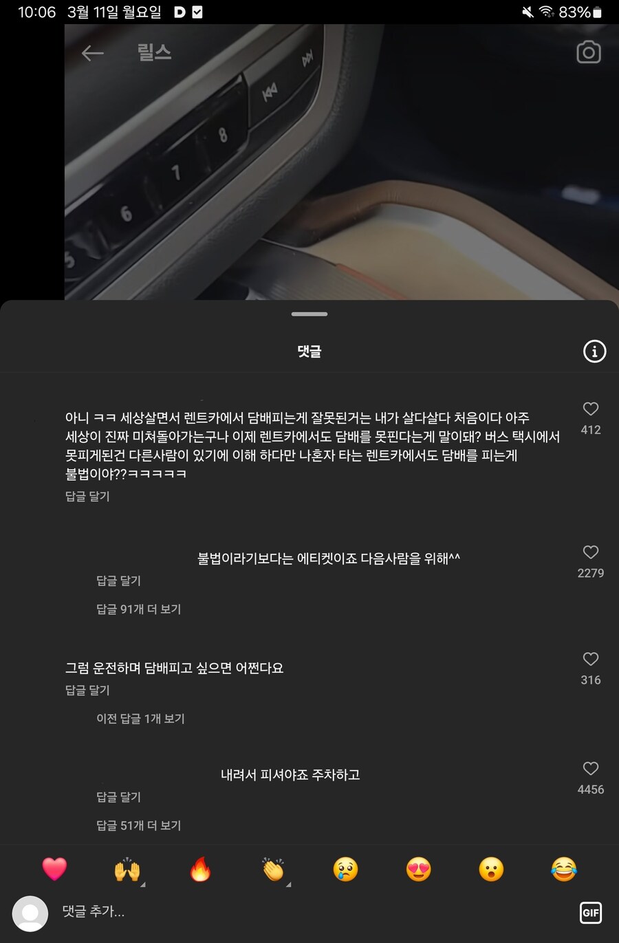 렌트카에서 흡연하는 사람들의 생각.jpg_2.jpg