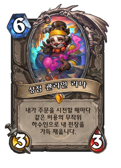 스톤유니콘 이미지