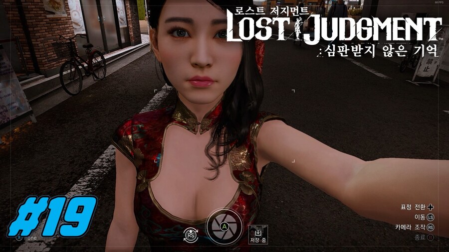 [게임시네마] [로스트 저지먼트] #19_1.jpg