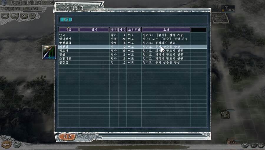 삼국지11) 쬬 멸망 ㅋㅋㅋㅋ_5.png