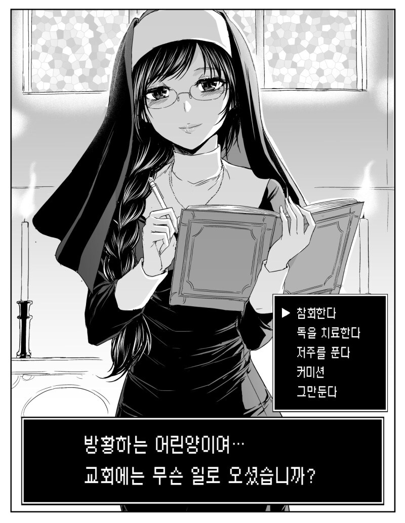 올힘 시스터 30~32화 만화_5.jpg