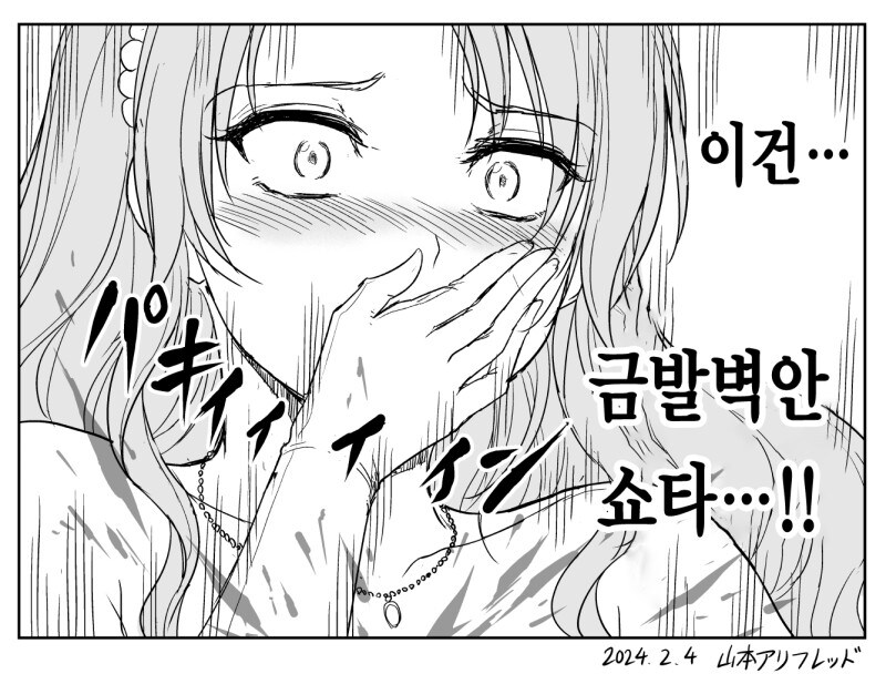 올힘 시스터 30~32화 만화_9.jpg