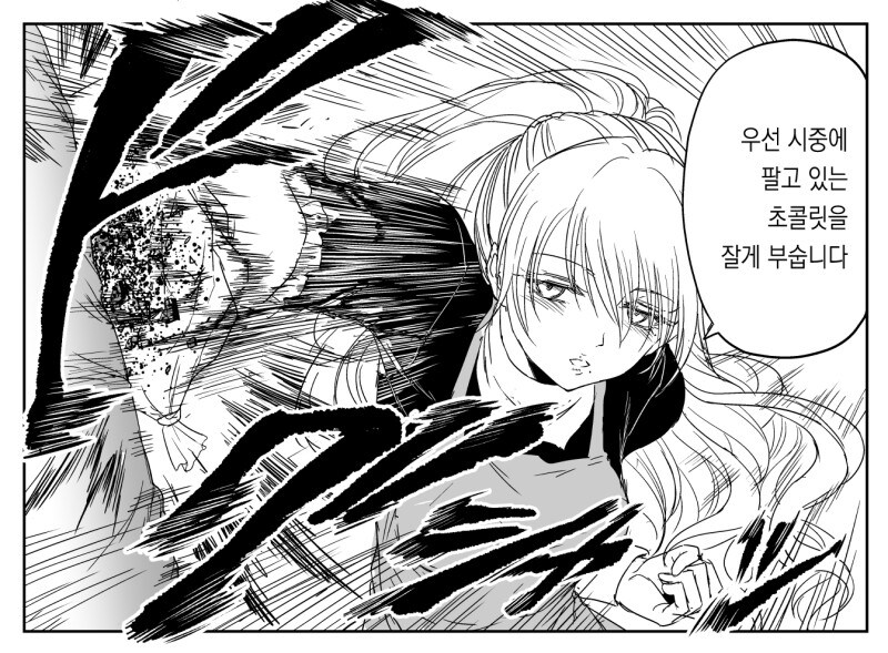 올힘 시스터 30~32화 만화_13.jpg