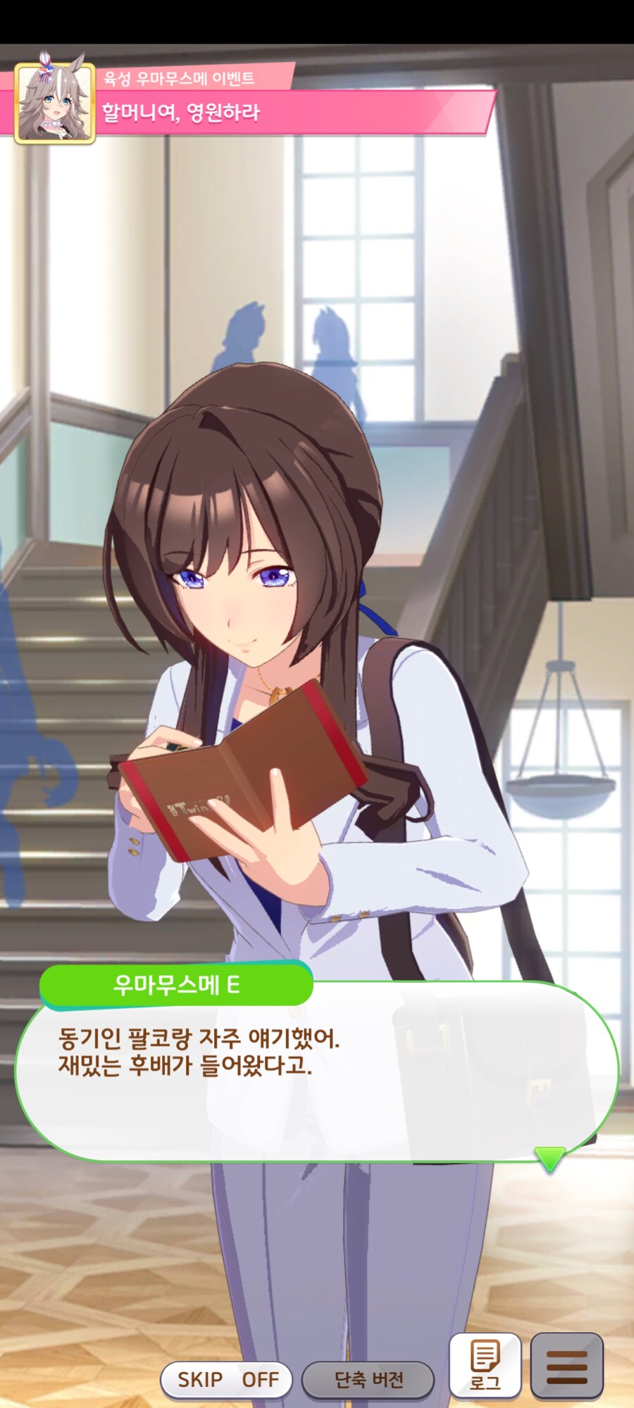말딸) 원더 어큐트 시나리오 엔딩에 먼저 나왔었던 신캐릭터들_5.jpg