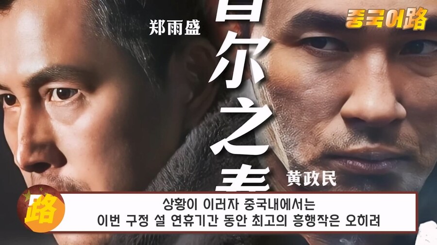 중국에서 연휴기간에 가장 많이본 영화_1.jpg