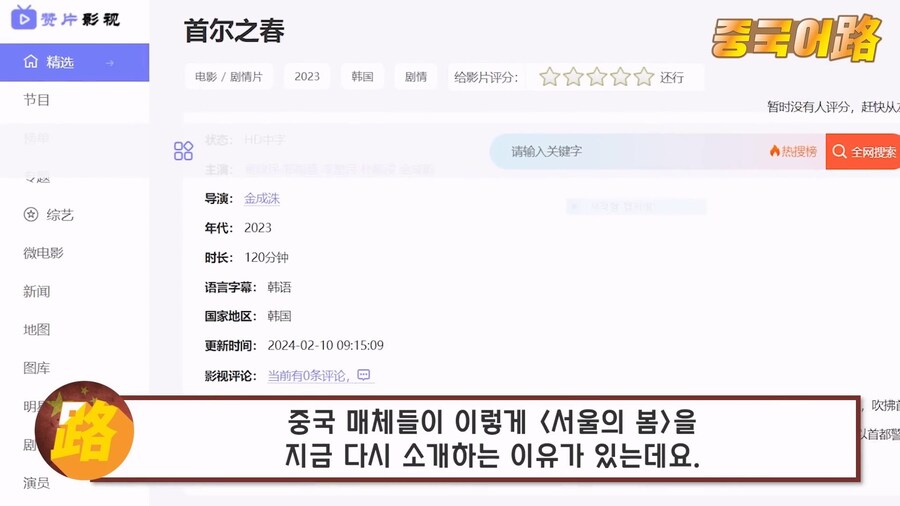 중국에서 연휴기간에 가장 많이본 영화_9.jpg