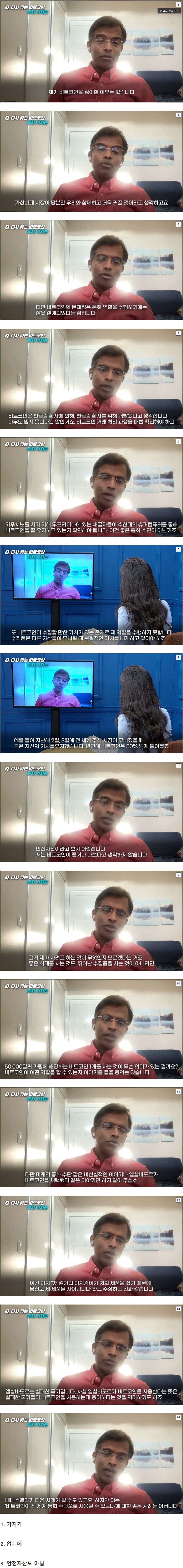 금융전문가가 말하는 비트코인jpg