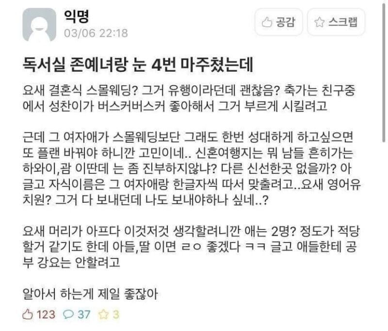 너와 결혼까지 생각했어.jpg_1.jpg