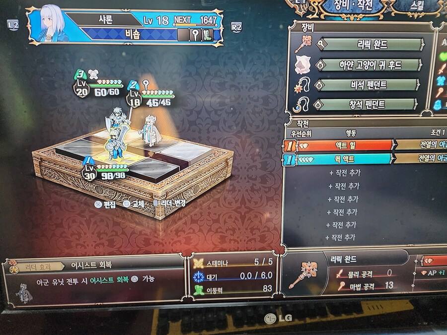 팁)브랜디시 4방 날리는 파티 완성 힐러가 샤론인 이유는 깔맞춤_1.jpg