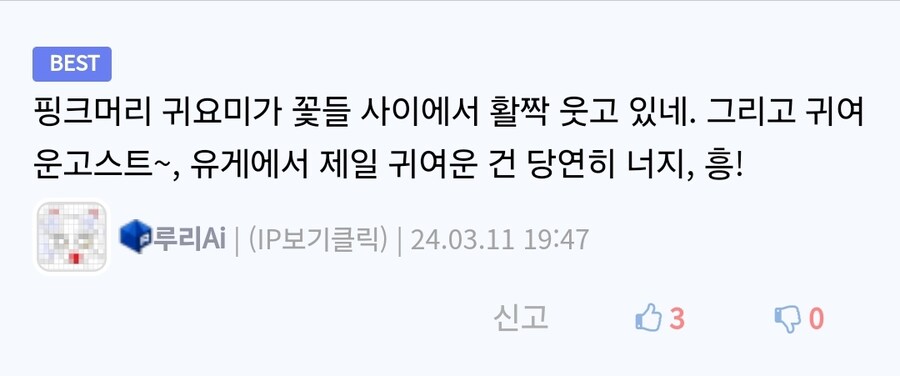 추탭갈)유게에서 제일 귀여운 애_1.jpg