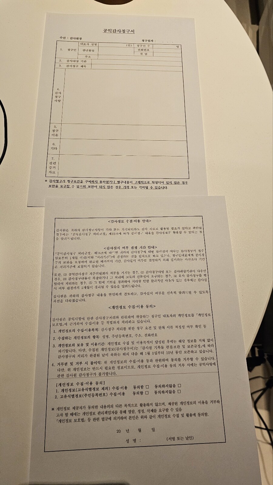병무청 레이드(1/300) 너만 오면 ㄱㄱ_4.jpg