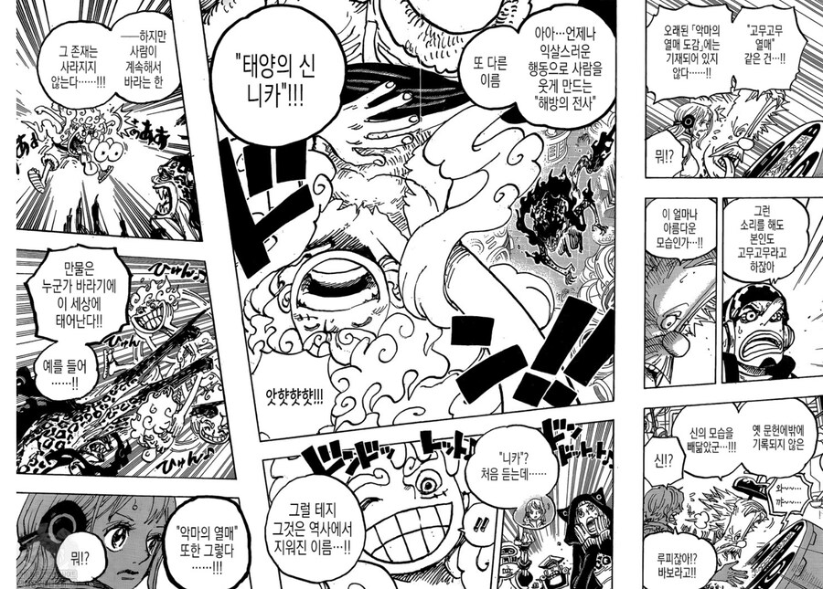 원피스 조로 vs. 루치 할때 루치는 앞으로도 계속..._3.jpg